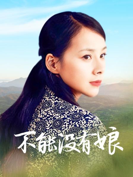 良家少妇麦麦3.31[1v321mb]百度云